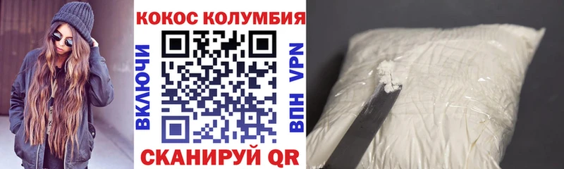 Cocaine VHQ  Светогорск 