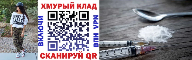 Героин хмурый  Светогорск 