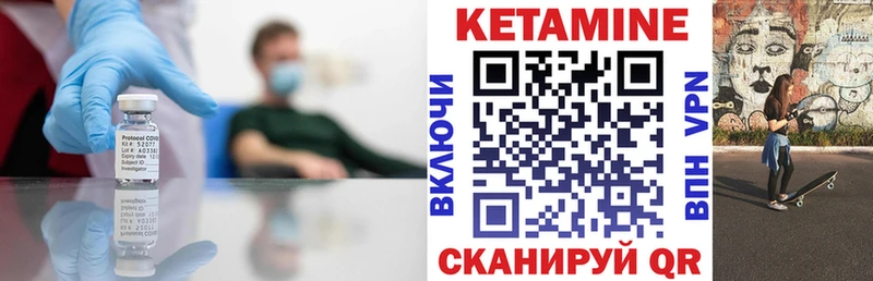 Кетамин ketamine цены Светогорск