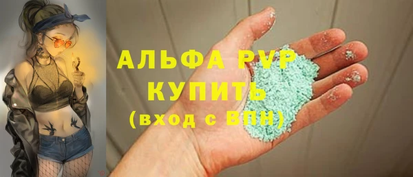 ALPHA PVP Белокуриха