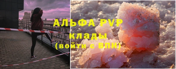 ALPHA PVP Белокуриха